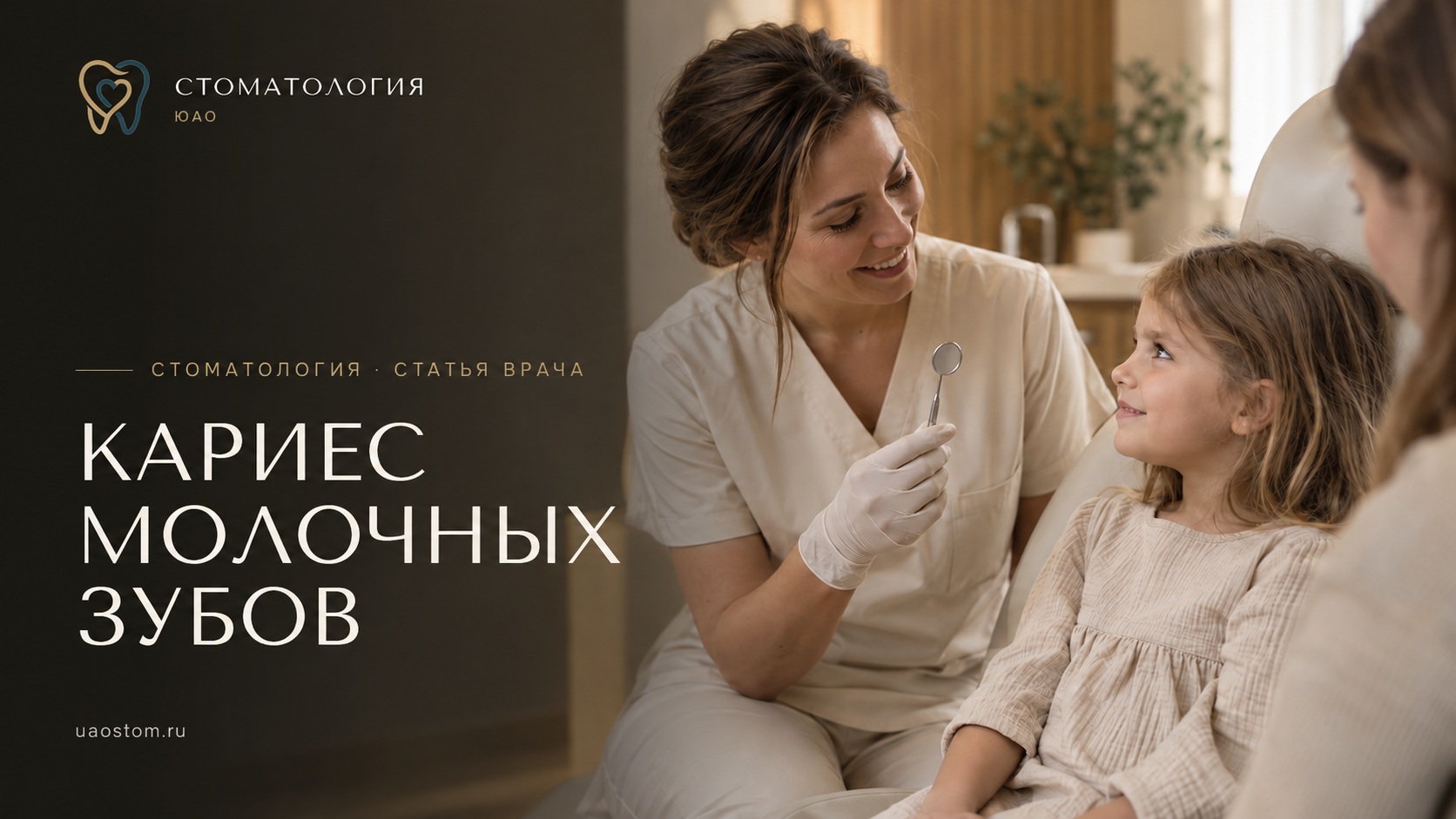 Обложка статьи «Нужно ли лечить молочные зубы, если они не болят и всё равно выпадут?»
